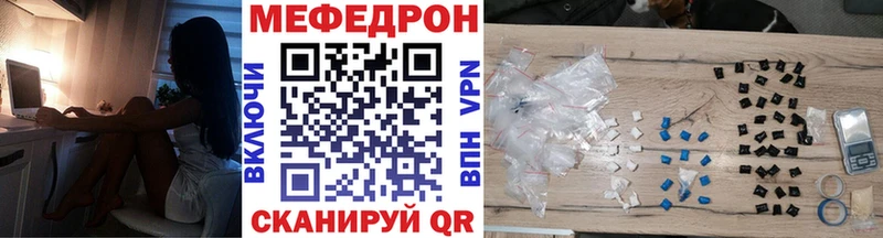 МЯУ-МЯУ кристаллы  Морозовск 