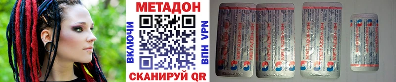 МЕТАДОН кристалл  где найти   omg сайт  это как зайти  Морозовск 